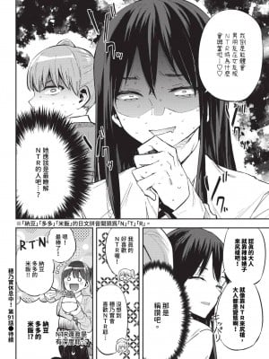 COMIC BAVEL 2024年10月号 [中国翻訳] [無修正] [DL版]_573