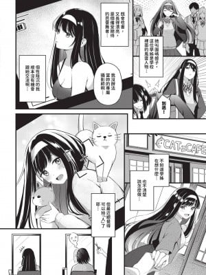 COMIC BAVEL 2024年10月号 [中国翻訳] [無修正] [DL版]_133