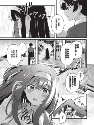 COMIC BAVEL 2024年10月号 [中国翻訳] [無修正] [DL版]_138