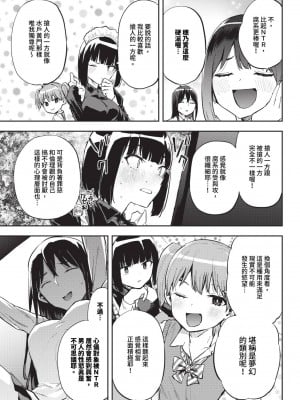 COMIC BAVEL 2024年10月号 [中国翻訳] [無修正] [DL版]_572
