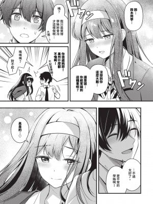 COMIC BAVEL 2024年10月号 [中国翻訳] [無修正] [DL版]_140