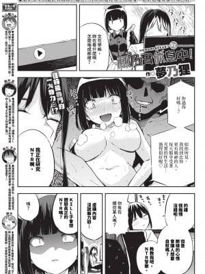 COMIC BAVEL 2024年10月号 [中国翻訳] [無修正] [DL版]_570
