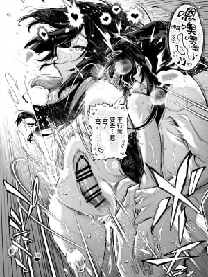 [水蓮の宿 (浅川)] 夏のヤリなおし5 -夏と田舎と幼馴染の母-｜坠欢重拾之夏5 -盛夏与田舍与发小之母- [官方中文简体]_096