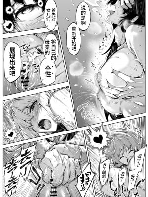 [水蓮の宿 (浅川)] 夏のヤリなおし5 -夏と田舎と幼馴染の母-｜坠欢重拾之夏5 -盛夏与田舍与发小之母- [官方中文简体]_130