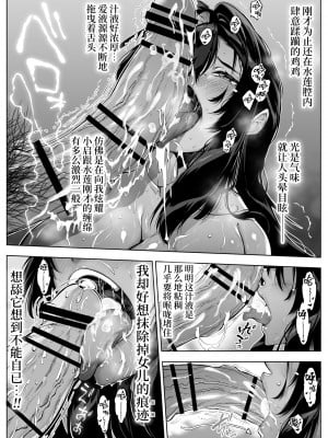 [水蓮の宿 (浅川)] 夏のヤリなおし5 -夏と田舎と幼馴染の母-｜坠欢重拾之夏5 -盛夏与田舍与发小之母- [官方中文简体]_076