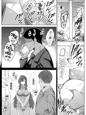 [水蓮の宿 (浅川)] 夏のヤリなおし5 -夏と田舎と幼馴染の母-｜坠欢重拾之夏5 -盛夏与田舍与发小之母- [官方中文简体]_124