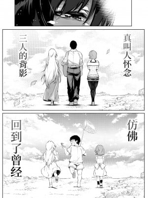[水蓮の宿 (浅川)] 夏のヤリなおし5 -夏と田舎と幼馴染の母-｜坠欢重拾之夏5 -盛夏与田舍与发小之母- [官方中文简体]_141