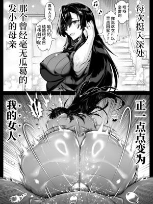 [水蓮の宿 (浅川)] 夏のヤリなおし5 -夏と田舎と幼馴染の母-｜坠欢重拾之夏5 -盛夏与田舍与发小之母- [官方中文简体]_115
