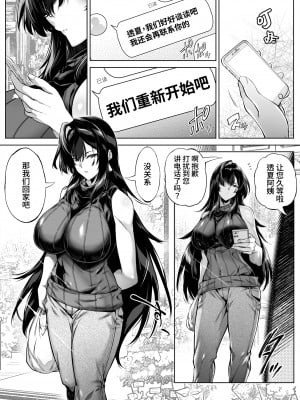 [水蓮の宿 (浅川)] 夏のヤリなおし5 -夏と田舎と幼馴染の母-｜坠欢重拾之夏5 -盛夏与田舍与发小之母- [官方中文简体]_006