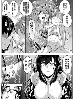 [水蓮の宿 (浅川)] 夏のヤリなおし5 -夏と田舎と幼馴染の母-｜坠欢重拾之夏5 -盛夏与田舍与发小之母- [官方中文简体]_072