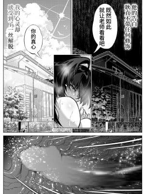 [水蓮の宿 (浅川)] 夏のヤリなおし5 -夏と田舎と幼馴染の母-｜坠欢重拾之夏5 -盛夏与田舍与发小之母- [官方中文简体]_089