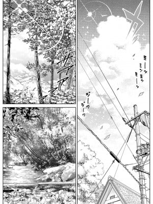 [水蓮の宿 (浅川)] 夏のヤリなおし5 -夏と田舎と幼馴染の母-｜坠欢重拾之夏5 -盛夏与田舍与发小之母- [官方中文简体]_009