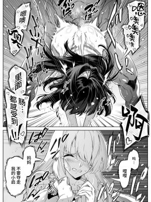 [水蓮の宿 (浅川)] 夏のヤリなおし5 -夏と田舎と幼馴染の母-｜坠欢重拾之夏5 -盛夏与田舍与发小之母- [官方中文简体]_119