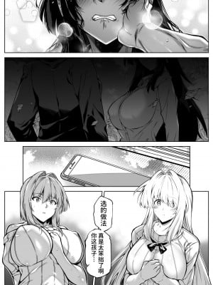 [水蓮の宿 (浅川)] 夏のヤリなおし5 -夏と田舎と幼馴染の母-｜坠欢重拾之夏5 -盛夏与田舍与发小之母- [官方中文简体]_088