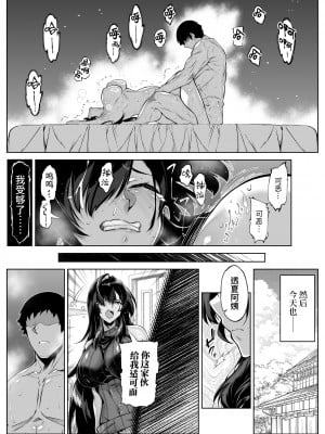 [水蓮の宿 (浅川)] 夏のヤリなおし5 -夏と田舎と幼馴染の母-｜坠欢重拾之夏5 -盛夏与田舍与发小之母- [官方中文简体]_064