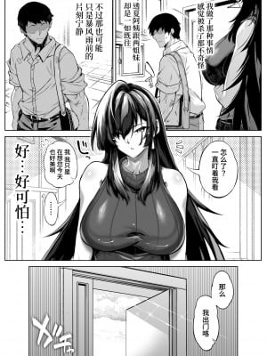 [水蓮の宿 (浅川)] 夏のヤリなおし5 -夏と田舎と幼馴染の母-｜坠欢重拾之夏5 -盛夏与田舍与发小之母- [官方中文简体]_139