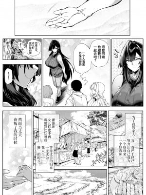[水蓮の宿 (浅川)] 夏のヤリなおし5 -夏と田舎と幼馴染の母-｜坠欢重拾之夏5 -盛夏与田舍与发小之母- [官方中文简体]_142