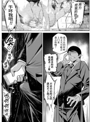 [水蓮の宿 (浅川)] 夏のヤリなおし5 -夏と田舎と幼馴染の母-｜坠欢重拾之夏5 -盛夏与田舍与发小之母- [官方中文简体]_125