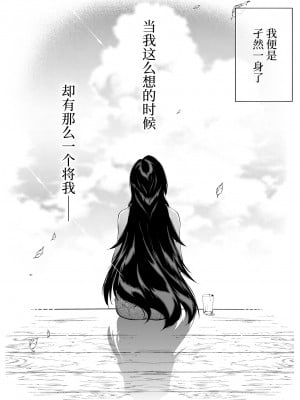 [水蓮の宿 (浅川)] 夏のヤリなおし5 -夏と田舎と幼馴染の母-｜坠欢重拾之夏5 -盛夏与田舍与发小之母- [官方中文简体]_143