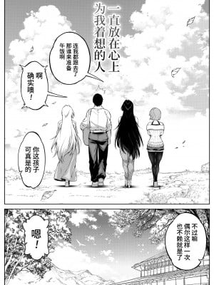[水蓮の宿 (浅川)] 夏のヤリなおし5 -夏と田舎と幼馴染の母-｜坠欢重拾之夏5 -盛夏与田舍与发小之母- [官方中文简体]_144