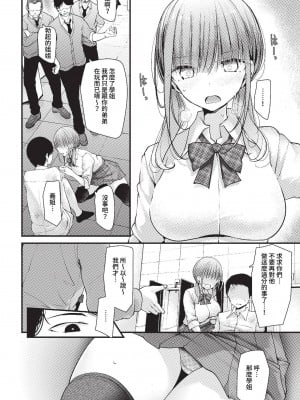COMIC BAVEL 2023年2月号 [中国翻訳] [無修正] [DL版]_123