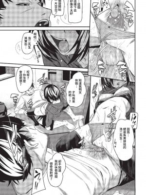 COMIC BAVEL 2023年2月号 [中国翻訳] [無修正] [DL版]_102
