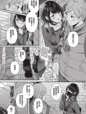 COMIC BAVEL 2023年2月号 [中国翻訳] [無修正] [DL版]_275
