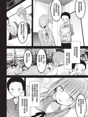 COMIC BAVEL 2023年2月号 [中国翻訳] [無修正] [DL版]_121