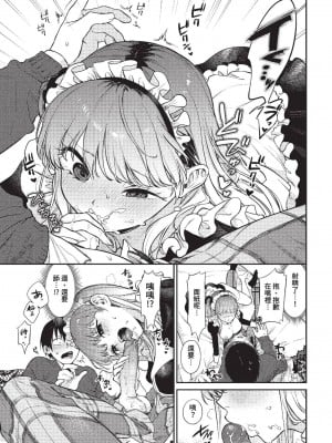 COMIC BAVEL 2023年2月号 [中国翻訳] [無修正] [DL版]_050