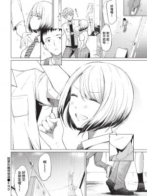 COMIC BAVEL 2023年2月号 [中国翻訳] [無修正] [DL版]_083