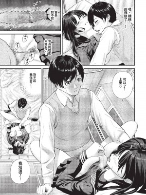 COMIC BAVEL 2023年2月号 [中国翻訳] [無修正] [DL版]_410