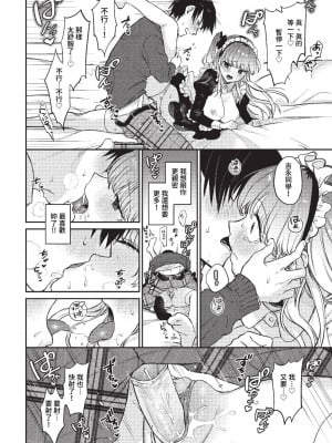 COMIC BAVEL 2023年2月号 [中国翻訳] [無修正] [DL版]_059