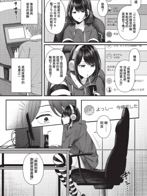 COMIC BAVEL 2023年2月号 [中国翻訳] [無修正] [DL版]_271