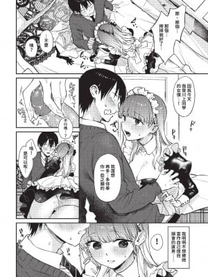 COMIC BAVEL 2023年2月号 [中国翻訳] [無修正] [DL版]_051