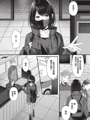 COMIC BAVEL 2023年2月号 [中国翻訳] [無修正] [DL版]_273