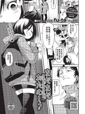 COMIC BAVEL 2023年2月号 [中国翻訳] [無修正] [DL版]_084