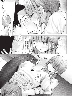 COMIC BAVEL 2023年2月号 [中国翻訳] [無修正] [DL版]_132