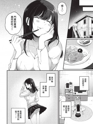 COMIC BAVEL 2023年2月号 [中国翻訳] [無修正] [DL版]_361