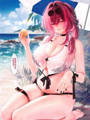 (C104) [萌姫連合 (obiwan、xin)] カーニバル39 - Dr.エドワードの「特♡注」夢の泡 (崩壊：スターレイル) [黎欧出资汉化]_13