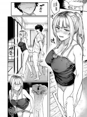 [さじぺん] シングルマザーだって甘えたい (COMIC 失楽天 2024年10月号) [无毒汉化组] [DL版]_14
