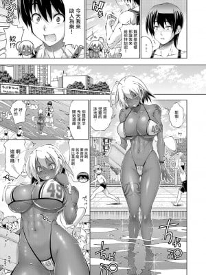 [らっこ] 助っ人発情 (コミック エグゼ 50) [中国翻訳] [DL版]_05