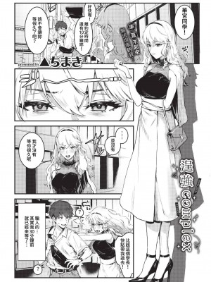COMIC BAVEL 2023年3月号 [中国翻訳] [無修正] [DL版]_018