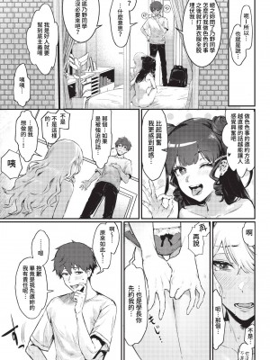 COMIC BAVEL 2023年3月号 [中国翻訳] [無修正] [DL版]_024