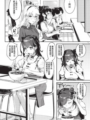 COMIC BAVEL 2023年3月号 [中国翻訳] [無修正] [DL版]_021