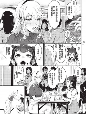 COMIC BAVEL 2023年3月号 [中国翻訳] [無修正] [DL版]_022
