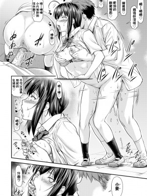 [流一本] かなめDate 中｜小要開發Date 中 [中国翻訳] [無修正] [DL版]_029