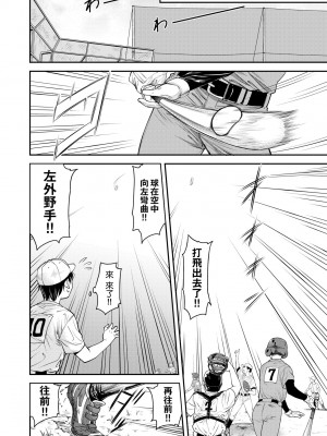 [流一本] かなめDate 中｜小要開發Date 中 [中国翻訳] [無修正] [DL版]_117