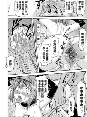 [流一本] かなめDate 中｜小要開發Date 中 [中国翻訳] [無修正] [DL版]_149