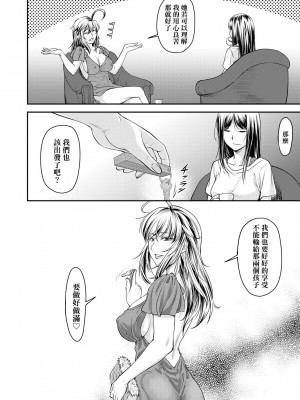 [流一本] かなめDate 中｜小要開發Date 中 [中国翻訳] [無修正] [DL版]_091
