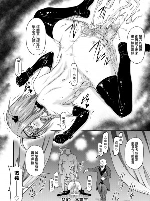 [流一本] かなめDate 中｜小要開發Date 中 [中国翻訳] [無修正] [DL版]_153